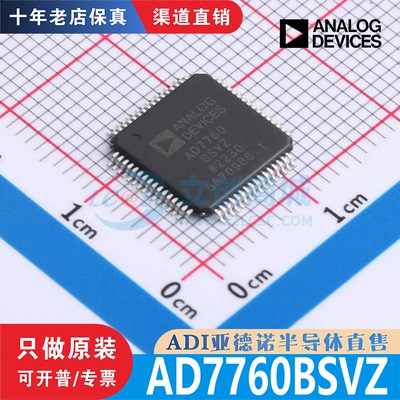 AD7760BSVZ AD7760BSVZ-REEL 封装 TQFP-64全新原装正品 渠道直销
