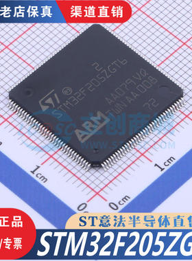 STM32F205ZGT6 LQFP-144 全新原装正品  优势低价 渠道直售现货