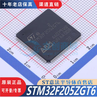 LQFP 优势低价 144 正品 渠道直售现货 全新原装 STM32F205ZGT6