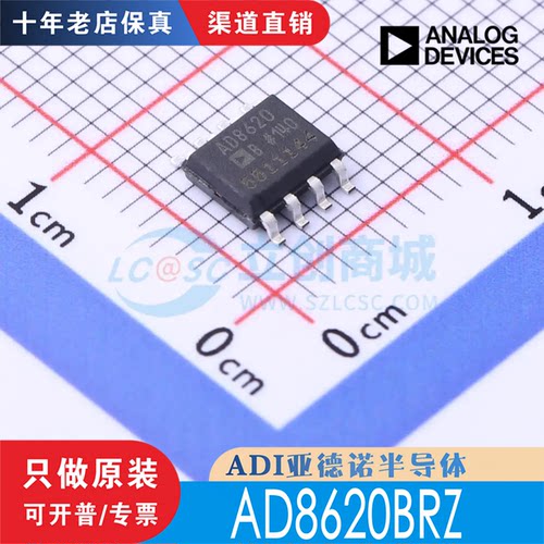AD8620BRZ AD8620BRZ-REEL7 封装 SOIC-8 全新原装 渠道直销
