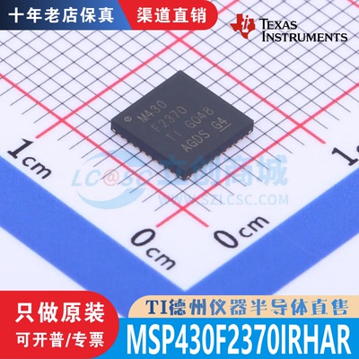 MSP430F2370IRHAR 封装: VQFN-40 全新原装正品 渠道直销现货