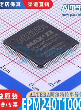 EPM240T100C5N封装TQFP-100 全新原装正品 优势低价 渠道直售现货