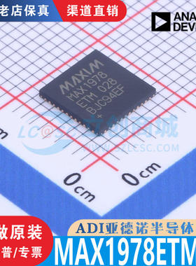 MAX1978ETM MAX1978ETM+T TQFN-48 全新原装正品 渠道直售现货