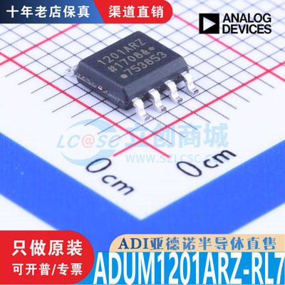 ADUM1201ARZ-RL7芯片原装正品