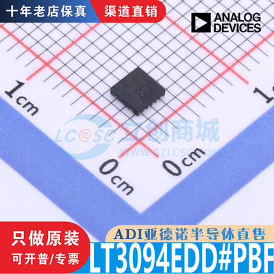 LT3094EDD#PBF芯片原装正品