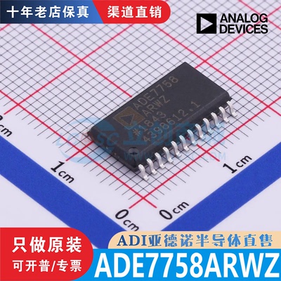 ADE7758ARWZ ADE7758ARWZRL 封装 SOIC-24 全新原装进口现货直拍