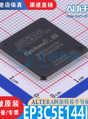 EP3C5E144I7N 封装LQFP-144  原厂原装正品 渠道现货直销保真