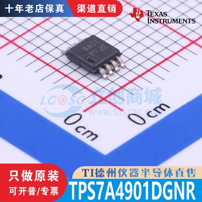 TPS7A4901DGNR 封装HVSSOP-8 全新原装正品 渠道直销 现货直拍