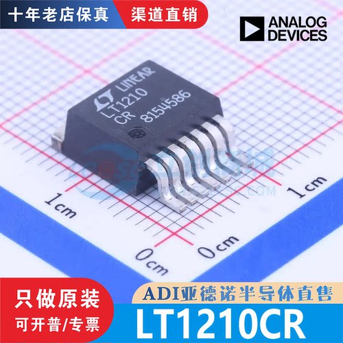 LT1210CR LT1210CR#TRPBF封装DDPAK-7 全新原装正品 渠道直销现货