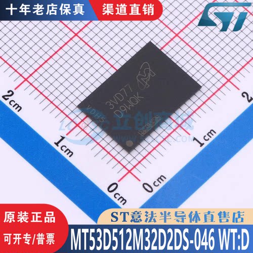 MT53D512M32D2DS-046 WT:D 封装  WFBGA-200 全新原装 现货直拍