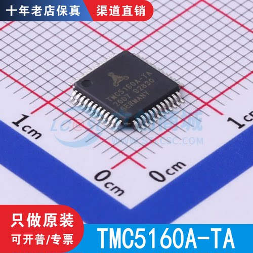 TMC5160A-TA-T TMC5160A 封装 TQFP-48 全新原装 渠道直销 现货
