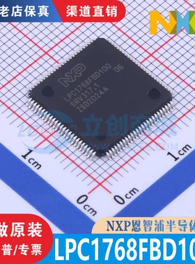 LPC1768FBD100K  LPC1768FBD100,551封装 QFP100  全新原装正直销