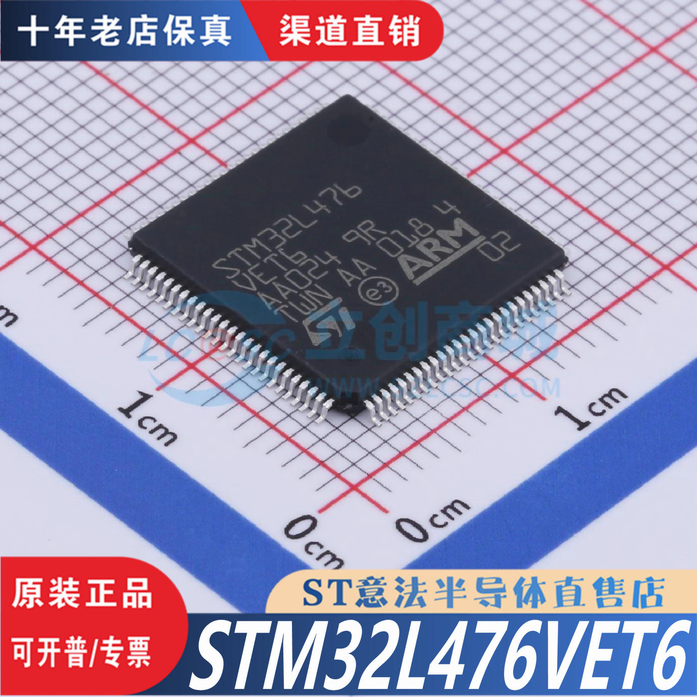 STM32L476VET6  LQFP-100  全新原装正品 优势低价 渠道直售现货