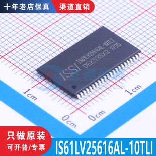TSOPII 10TLI 现货直拍 正品 渠道直售 全新原装 IS61LV25616AL