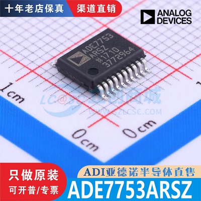 ADE7753ARSZ ADE7753ARSZRL SSOP-20 全新原装 渠道直销 现货直拍