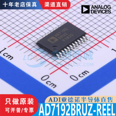 AD7192BRUZ-REEL芯片原装正品