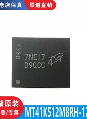 MT41K512M8RH-125:E 封装 FBGA-78 原装正品 渠道直售 现货直拍