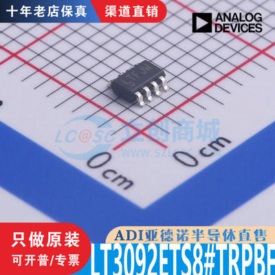 LT3092ETS8#TRPBF芯片原装正品