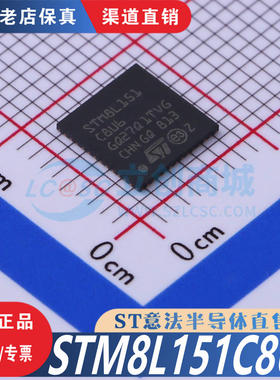 STM8L151C8U6  QFPN-48 全新原装正品 优势渠道直售  现货直拍
