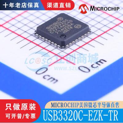 USB3320C-EZK-TR 封装 QFN-32 全新原装正品 渠道直售现货直拍