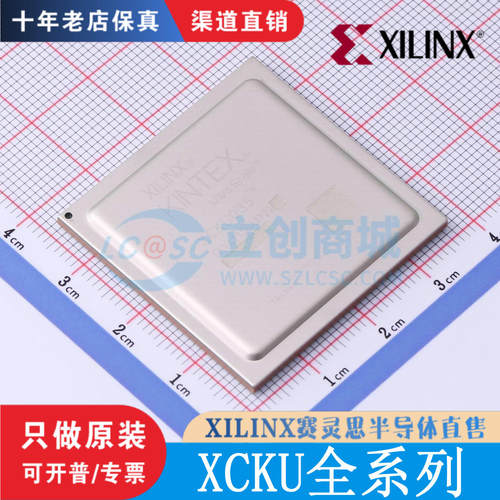 十年老店保真赛灵思直售正品芯片
