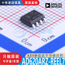 AD620ARZ   AD620ARZ-REEL7  SOIC-8  全新原装正品 现货直拍