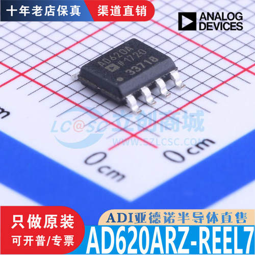 AD620ARZ-REEL7芯片原装正品