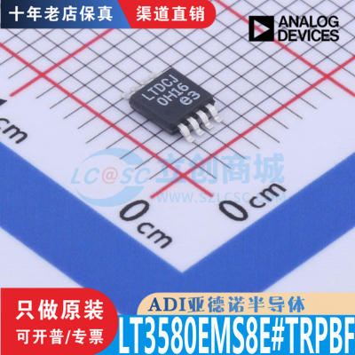 LT3580EMS8E LT3580EMS8E#TRPBF MSOP-8 全新原装正品 渠道直售