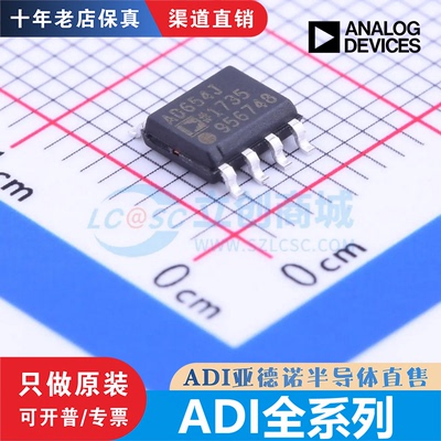 ADM485/1085 AD724/737/746/7524/790/5621/8627 AKSZ/JRZ 586LRZ