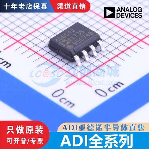 ADM485/1085 AD724/737/746/7524/790/5621/8627 AKSZ/JRZ 586LRZ
