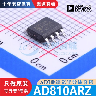 AD810ARZ AD810ARZ-REEL AD810ARZ-REEL7 封装SOIC-8 全新原装