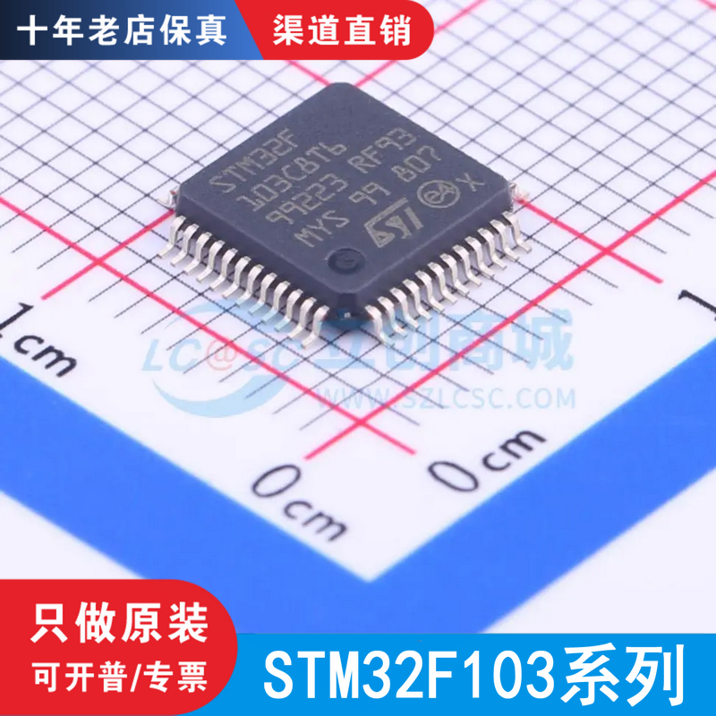 STM32F103C8T6/CBT6/RBT6/VBT6/RET6/RDT6/ZET6/VET6/VCT6/RCT6原 - 实物图
