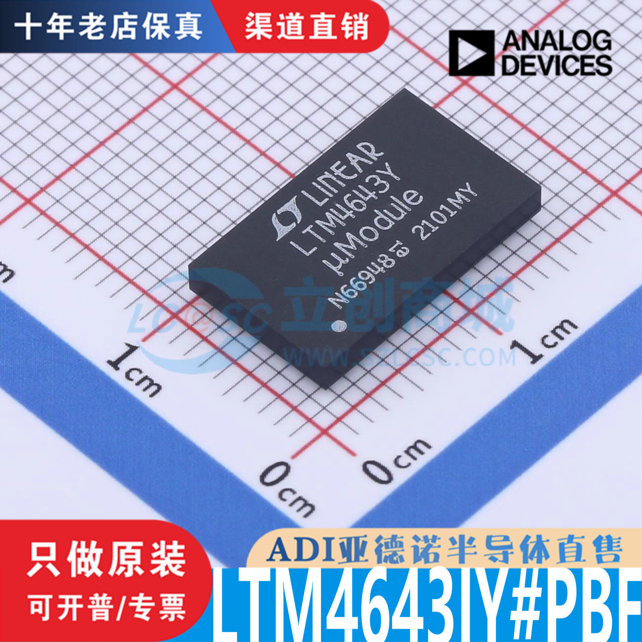 LTM4643IY#PBF芯片原装正品