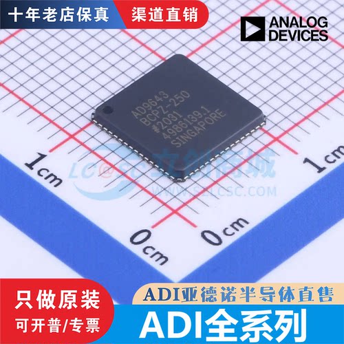 AD9522-4/9528/9643 ADG1604 ADV7180/7393 ADXL326 BCPZ/-250 原