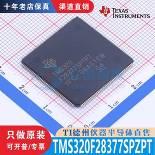 TMS320F28377SPZPT 封装HTQFP-100 全新原装正品 渠道直销现货