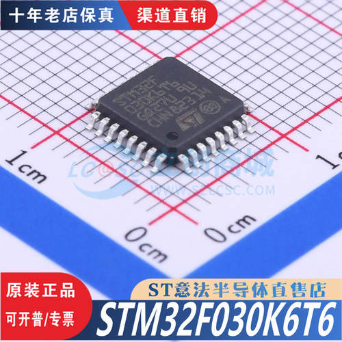 STM32F030K6T6  LQFP-32  全新原装正品 优势渠道直售现货