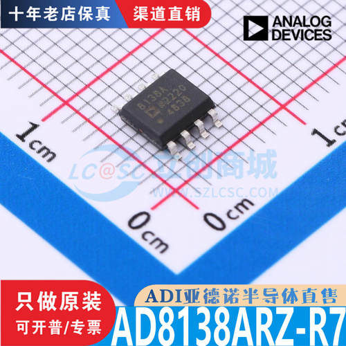 AD8138ARZ-R7芯片原装正品