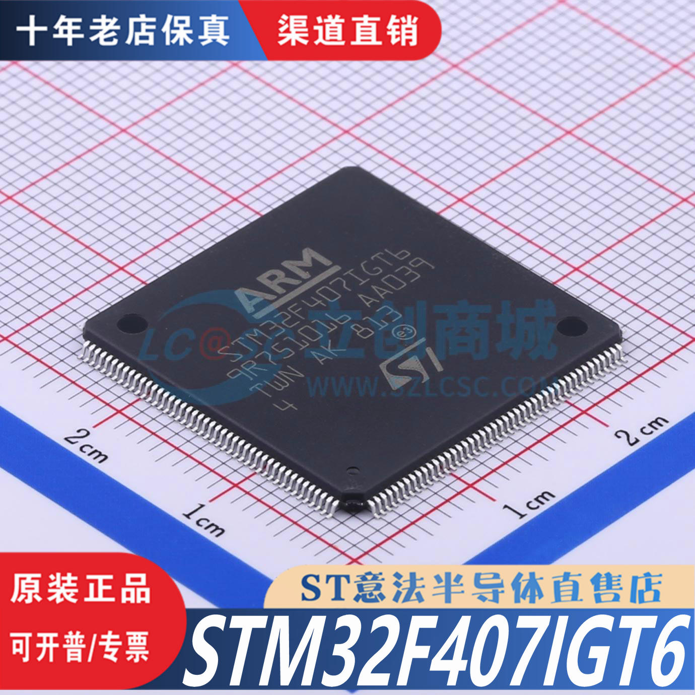 STM32F407IGT6 LQFP-176 全新原装正品  优势低价 渠道直售现货