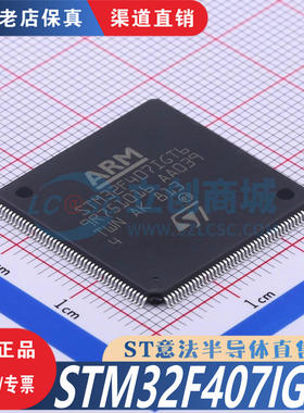 STM32F407IGT6 LQFP-176 全新原装正品  渠道直售现货