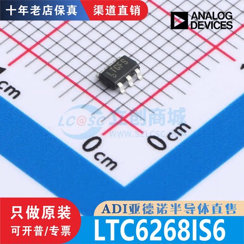 LTC6268IS6 LTC6268IS6#TRMPBF 封装TSOT-23-6 全新原装 现货直拍
