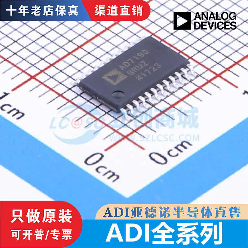 原装正品AD7190BRUZ芯片