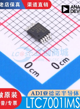 LTC7001IMSE LTC7001IMSE#PBF 封装 MSOP-10 全新原装 现货直拍