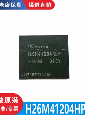H26M41204HPR 封装 FBGA-153 全新原装正品 渠道直售 现货直拍