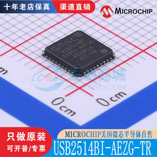 USB2514BI-AEZG-TR 封装 TQFN-36 全新原装正品 渠道直售现货直拍
