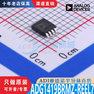 ADG1419BRMZ  ADG1419BRMZ-REEL7  MSOP-8  全新原装正品现货直拍