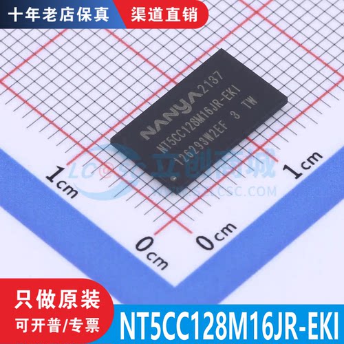 NT5CC128M16JR-EKI 封装 TFBGA-96  全新原装正品 渠道直销现货