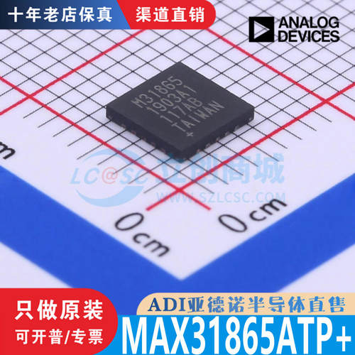 MAX31865ATP  MAX31865ATP+T   QFN-20 全新原装正品渠道直售现货