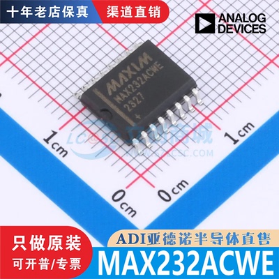 MAX232ACWE MAX232ACWE+T 封装 SOIC-16 全新原装正品 现货可直拍