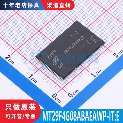 MT29F4G08ABAEAWP-IT:E 封装TFSOP48 原装正品 渠道直售 现货直拍