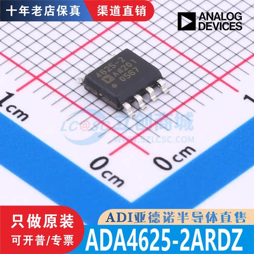 ADA4625-2ARDZ 封装 SOIC-8 全新原装 渠道直销 现货直拍